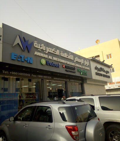 انوار الوسام للانظمة الكهربائية - الرياض - +966 11 405 5942