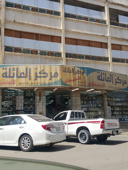 سوق العائلة - Saudi Arabia|Najran 66277|ابا لسعود|8159