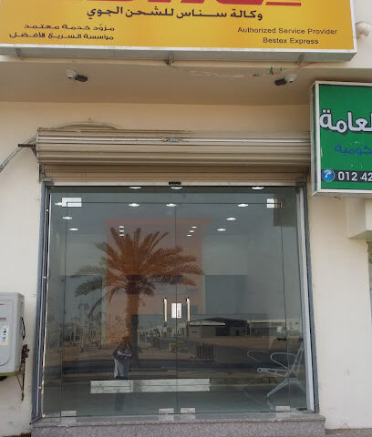 DHL - رابغ - +966 9200 23723