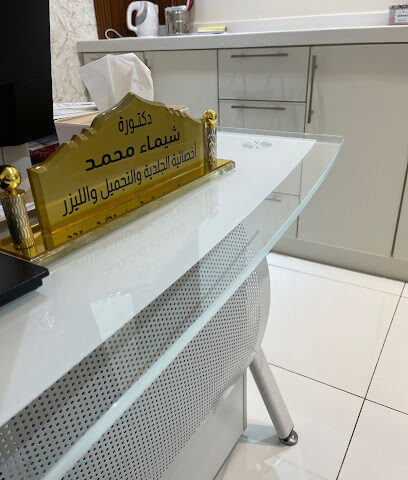 عيادات لافندرا الطبية - يشيد -