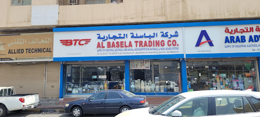 شركة البصيلة التجارية - الجبيل - +966 50 063 3178