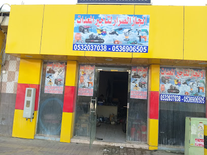 الانجاز لتاجير المعدات - الصرار -