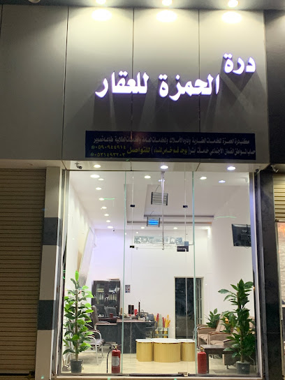 مكتب درة الحمزة للعقار - Saudi Arabia|Hafar Al Batin 39954|Al Faisaliyah|طارق بن زياد