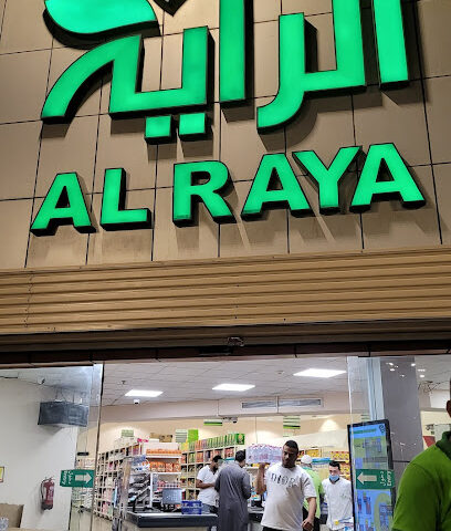 الراية - شارع الستين - الراية - جدة - +966 54 660 2978