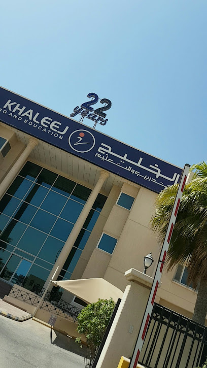 الخليج للتدريب والتعليم - Al Khobar 34235