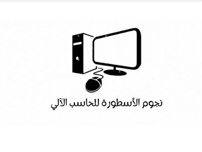 اسطورة للالكترونيات والكمبيوتر - الخرج - +966 56 939 5968