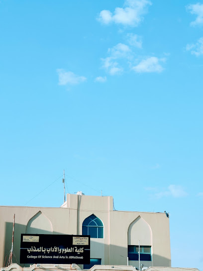 كلية العلوم والآداب - Saudi Arabia|Al Mithnab 56522|Alrayyan Al Sharqy|R6R4+9GP