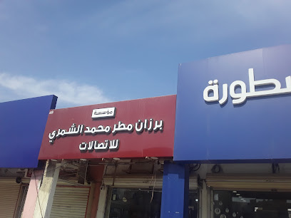 الاسطورة للاتصالات - الخفجي - +966 59 233 3266