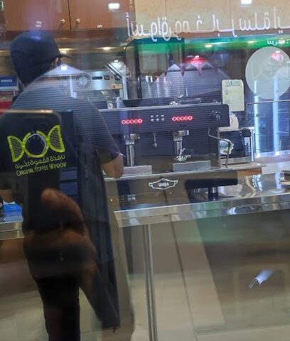 نافذة القهوة - أملج - +966 50 986 6924