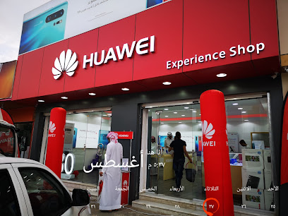 Huawei نجران معرض هواوي نجران - نجران - +966 55 138 4887