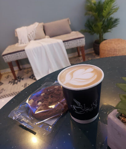 قهوة بيلا ميياد - تنومة - +966 54 742 8322