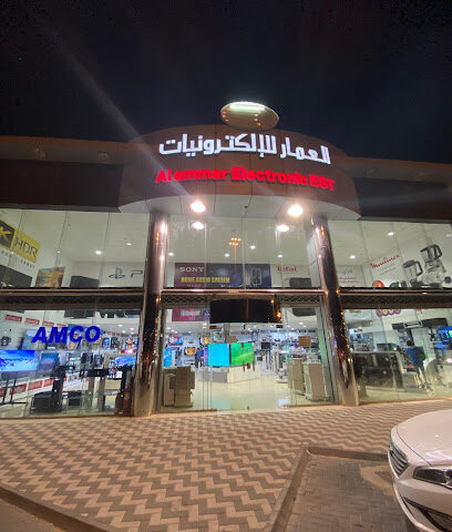العمار للاكترونيات | - بريدة - +966 16 381 9092