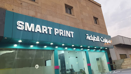 طباعة ذكية - الرياض - +966 55 958 8789