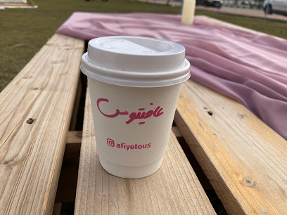 عافيتوس Afiyetous - صفوى - +966 59 597 1117