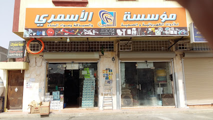 مؤسسة عثمان ظافر محمد للأدوات الكهربائية والصحية - أبها - +966 50 051 4582