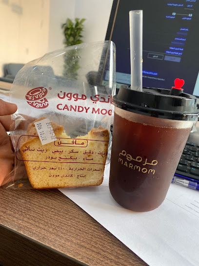 مقهى مرموم - Saudi Arabia|Sabya 85451|Al Rabii|King Fahd Rd