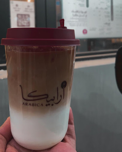 قهوة ارابيكا - Saudi Arabia|Jazan 82621|Industrial Area|RJM5+M8