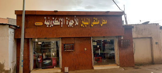 محل ملتقى النيلين للأجهزة الإلكترونية - صبيا - +966 50 616 6276