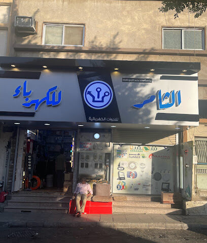 ثامر للكهرباء - الطائف - +966 58 117 9903