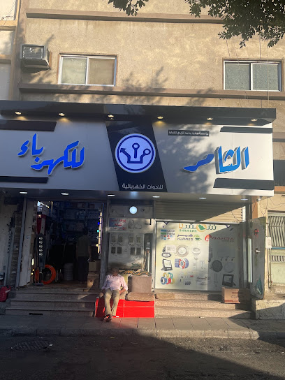 ثامر للكهرباء - Saudi Arabia|Taif 26513|Ashuhada Aljanubiyyah|8429 20