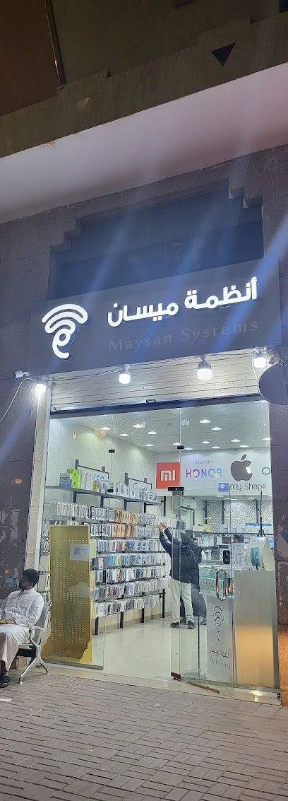 انظمة ميسان للاتصالات - Saudi Arabia|Arar 73311|Almuhammadiyah|شارع الاتصالات