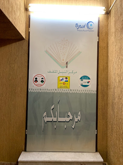 مركز الشبل المثقف (بنين) - Saudi Arabia|7951، النازية، بريدة 52366 3068،