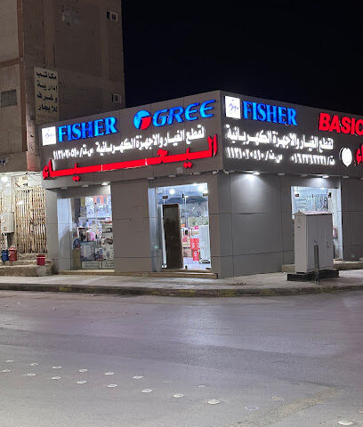 اليحيى لقطع الغيار الكهربائية - بريدة - +966 55 656 8922