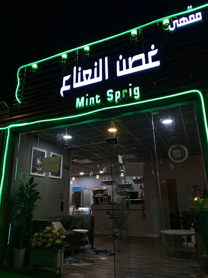غصن النعناع لتقديم المشروبات الحارة والباردة - Saudi Arabia|Al Rokobah 86764|JXG5+HQ