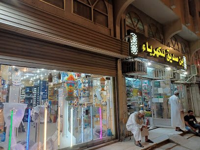 بن صديق للأدوات الكهربائية - مكة المكرمة - +966 55 504 2406