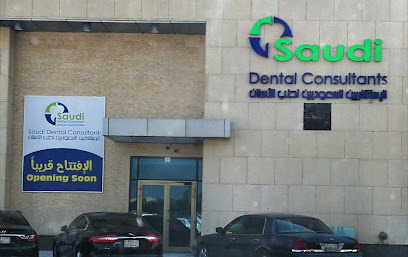 الاستشاريين السعوديين لطب الأسنان - الخبر - +966 55 788 8295