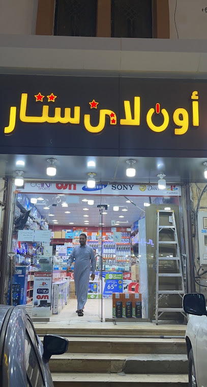 أون لاين للإكترونيات - Saudi Arabia|Samtah 86734،|Unnamed Road|HWXP+FMX