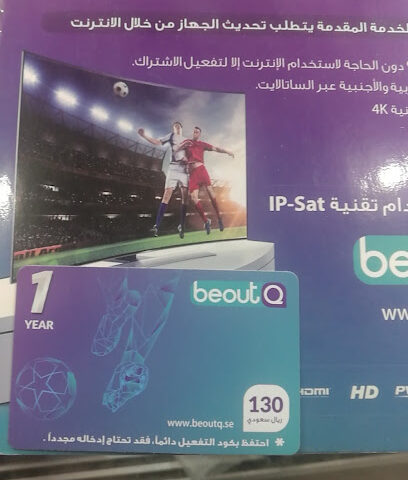 دبي للإلكترونيات - الدوادمي - +966 55 761 6872