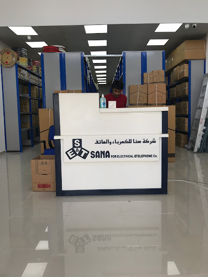 سنا للكهرباء والاتصالات - Saudi Arabia|Khamis Mushait 62461|8615