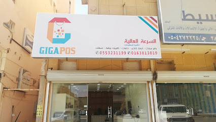 عالية السرعة لتقنية المعلومات - بريدة - +966 55 323 1199