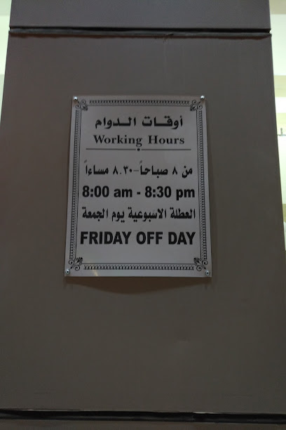 مركز دار سما لطب الاسنان - Saudi Arabia|Al Jubail 35518|King Fahd Industrial Port|XJPW+795