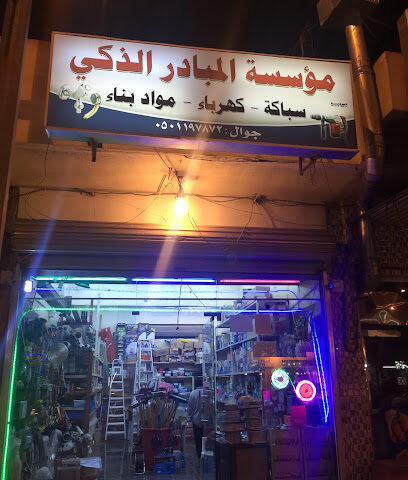 البادئ الذكي للكهرباء والسباكة - أبها -