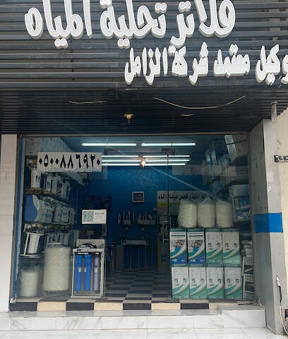 مؤسسة نوافير الفلاتر تحلية المياه - الباحة - +966 53 429 8483