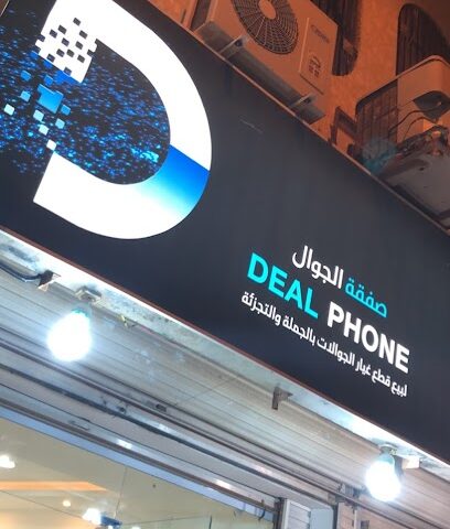 التعامل مع الهاتف للأتصالات - الرس - +966 16 333 0522