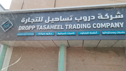 مؤسسة تساهيل مركز صيانة الكمبيوتر - جازان -