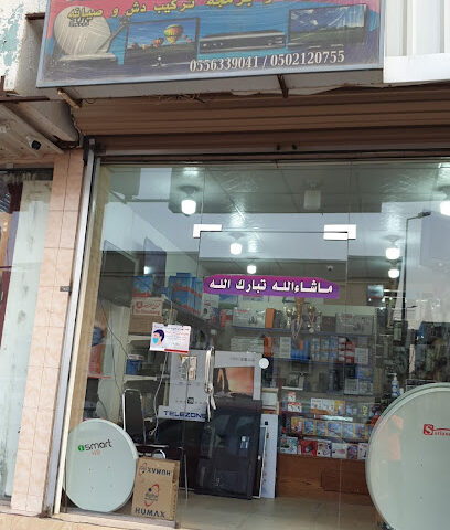 شهاب بقيق للإلكترونيات - بقيق - +966 50 212 0755