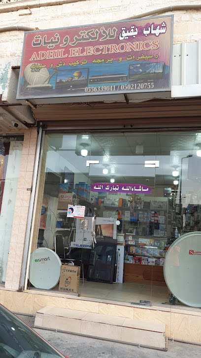 شهاب بقيق للإلكترونيات - Saudi Arabia|4851 شارع مكة المكرمة، المدينة، بقيق 33261 7448،
