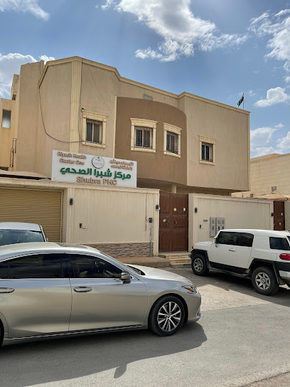مركز صحي شبرا - Saudi Arabia|Riyadh 12794|As Suwaidi|4116 قرطاجة