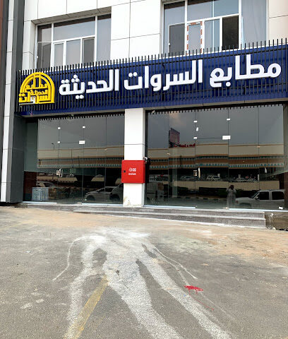 مطبعة السروات - أبها - +966 59 036 3639