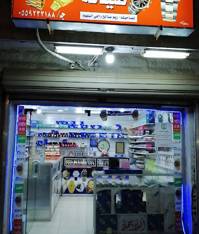 مركز ريم ل الساعات بيع _صيانة - سكاكا - +966 55 923 3188