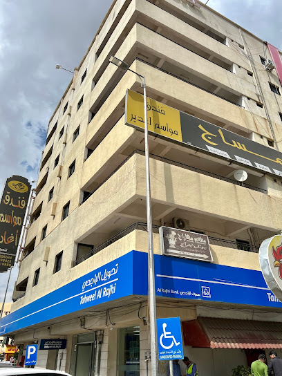 تحويل الراجحي - Saudi Arabia|Abha 62521|Al Khasha|6G83+G8X