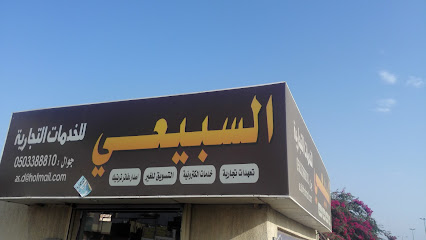 مقاولون السبيع - جازان - +966 50 338 8810