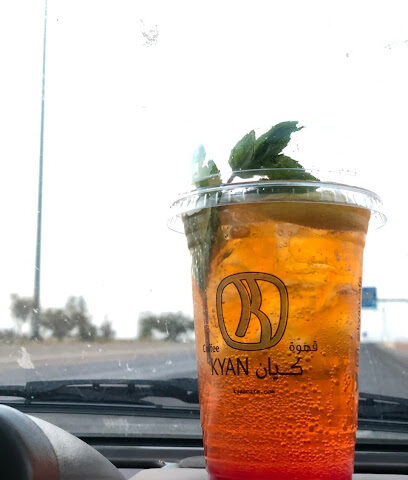 كيان | كيان - تربه -