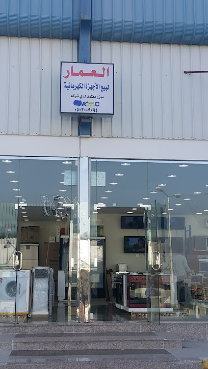 قمر للاجهزة الكهربائية - Saudi Arabia|Taif 26524|Alnaseem