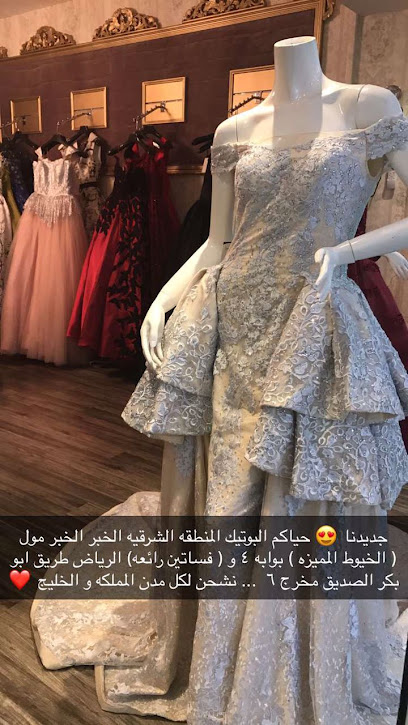 الخيوط المميزة - Saudi Arabia|Al Khobar 34432|Al Hizam Al Thahabi|طريق الملك عبدالعزيز