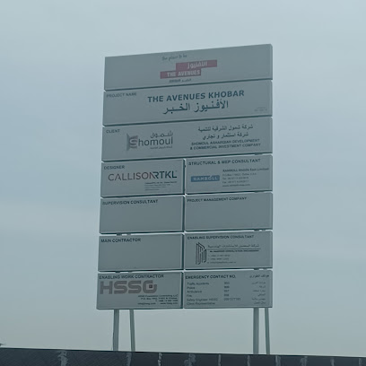 شركة الكهرباء السعودية - الظهران -